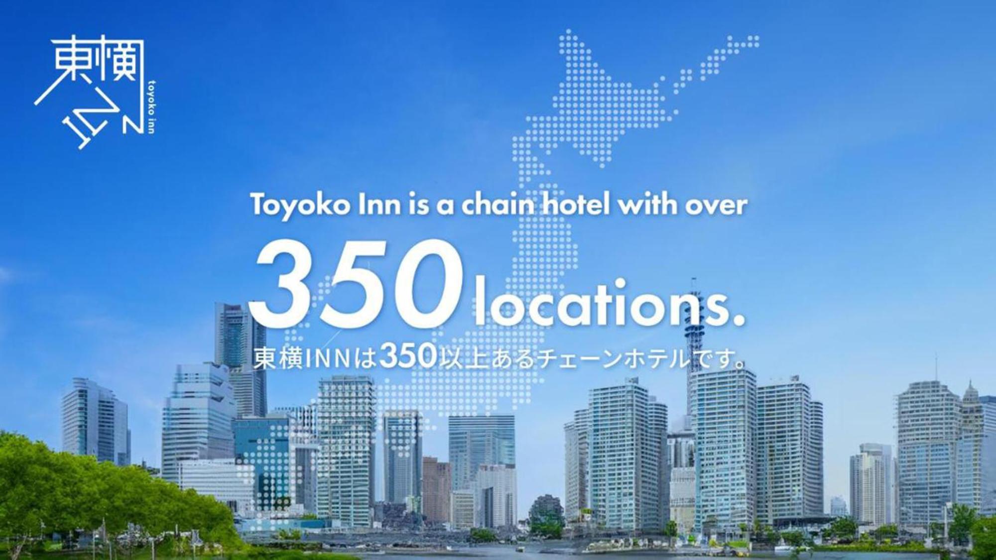 Toyoko Inn Okayama Eki Nishi Guchi Hiroba Екстериор снимка